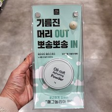 오일컷shd파우더