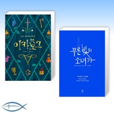 박노해신간