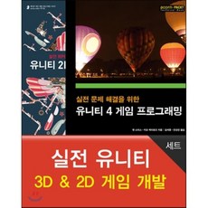 유니티와3d디자인툴