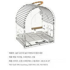 루시네 투명 스테인리스 새장 아크릴 앵무새 사랑앵무 모란앵무 애완조, 작은 스테인레스 스틸 튜브 빈 케이지, 1개
