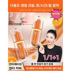 【1+1】브이씨 에센스 톤업미백크림색소침착 미백크림 촉촉한톤업썬베이스 퍼펙트 커버 비비크림 식물 성분 추출퀵 브라이트닝, 30ml*2, 2개