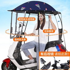 전동차햇빛가리개