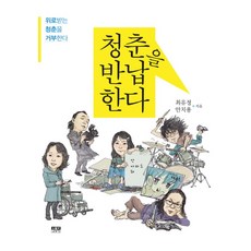 위로받는책