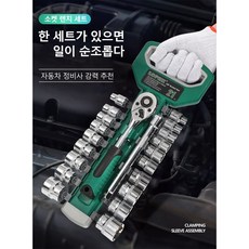 LOPEIZ 로페이즈 라쳇핸들 복스세트 3/8인치 21종, 1개