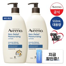 NEW 아비노 스킨 릴리프 로션, 532ml, 2개