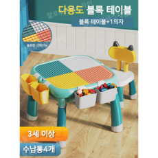 모래물놀이테이블