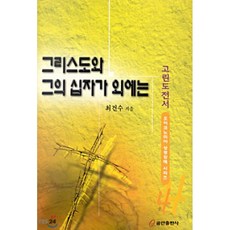 십자가회중시계