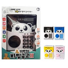 ksw53237 나만의 팬더 멜로디 지폐 비밀금고, 옐로우
