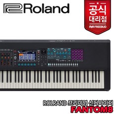 [ROLAND] 롤랜드 신디사이저 FANTOM8, 단품