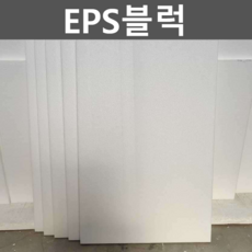 eps블럭 TOP01