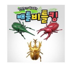 아가플러스 고고 비틀킹 태엽 장난감 3종 세트 2p, RED, GREEN, YELLOW