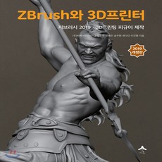 지브러시초보책