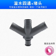 정수기호스마개