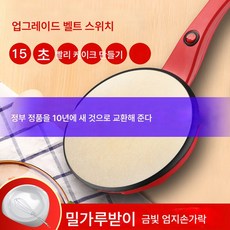 홍매 크로스보더 전자동 미니전통 도매 천단피 전병 부침개 춘권피 가정용 팬케이크 기계, 구미규격대맞춤형, 붉은색