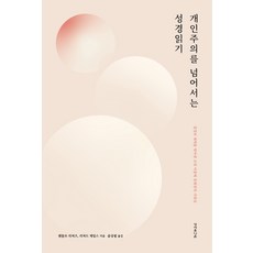 개인주의