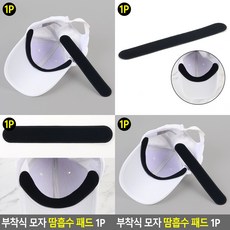 캡클린패드