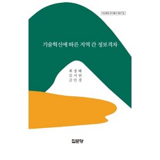 정보격차