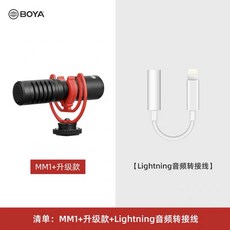 BOYA 보야 BY-MM1 핸드폰 카메라 미러리스디지털카메라 녹음 마이크 인터뷰 브, 상세내용참조