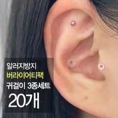 피어싱염증실리콘