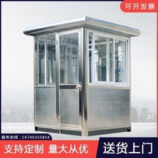 조립식주택 맞춤 제작 스테인리스 보안정 초소간문수위실 유료 당직 초소 선샤인하우스 이동판방 맞춤 제작