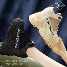 여행키높이운동화