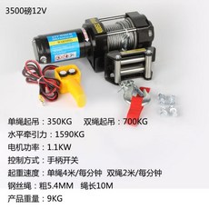 크레인 12V무늬판 24볼트 차량용 작은 220v전동 신축 자동차용 기중기 1톤 승강, 12v3500 파운드 -I56