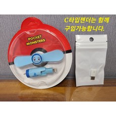 포켓몬스터선풍기