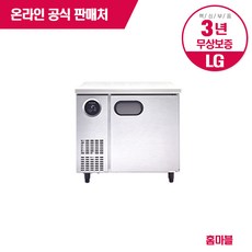 스타리온 업소용 테이블 냉동고 900 올스텐 SR-T09DSE