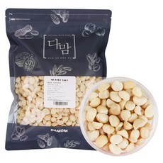 말라위산 마카다미아 1kg, 1개