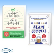 영어토론의달인들