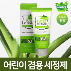 [디에스몰] 3W CLINIC 휴대용 손세정제 80ml 에탄올 62% X 5개
