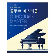 유니마스타
