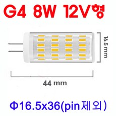 모든 12V형 G4 LED 2W/3W/5W/8W 핀전구/핀조명/핀램프/핀엘이디/ICPIN, 4-1. 8W-전구색, 1개