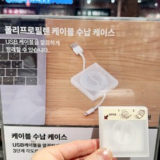 MUJI 무인양품 폴리프로필렌 케이블 케이스 스탠드 각형 x 2개