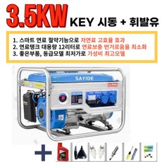 소형발전기 3kw 4kw 가솔린발전기 220볼트 휘발유 LPG 발전기