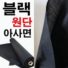 아사의류원단