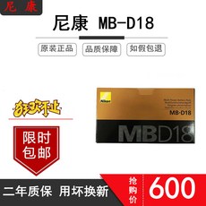 mb-d18정품