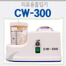 장우양행 가정 의료용 휴대용 석션기 CW-300 흡입기 가래 이물질 제거, 1개