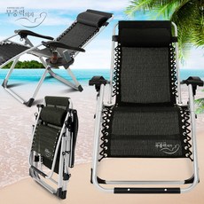 파비스캠핑의자