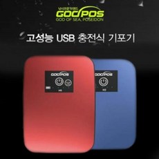 WII281099USB충전식 휴대용 듀얼기포기 H3/ 산소발생기, H3 블루