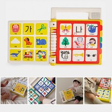 두돌아기 언어발달 한글공부 동요 사운드북 장난감 어린이집교구 한글놀이 흥미up