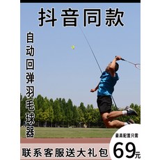 배드민턴연습용품 오토 회전 배드민턴 훈련기계 싱글 휴대용 한개 사람의 헬스기계, T04-심플타입(장대+전용 선+비틀림 방지 장치)