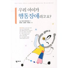 우리아이는왜불안할까