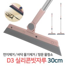 d3실리콘빗자루