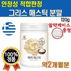 위생각매스틱