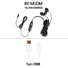 넥타이핀 BOYAM1M1DM유선 칼라핀 마이크 핸드폰 먹방 수록 인터뷰
