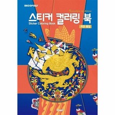 조선왕실신화초판