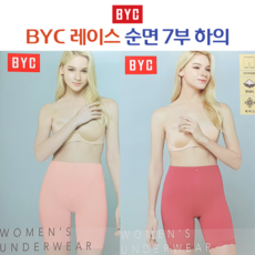 BYC 여자 순면 7부 하의 로즈 7부 하의 내의 레이스 속바지 시치부 내의