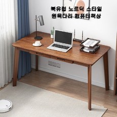 ZUO 북유럽풍 컴퓨터책상 게이밍책상 사무용책상 학생책상 고등학생책상 컴퓨터테이블 게임용책상 중학생책상 사무실책상 서재책상 1인용책상 2인용책상, 책상단품(브라운)(1000mm)