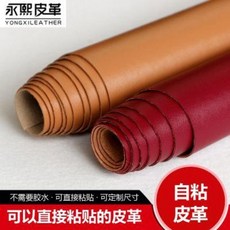 천연가죽원단 자가드원단 테이프 자체 접착 가죽 소재 소파 베드 리노베이션 지원 카트리지, 12 살사